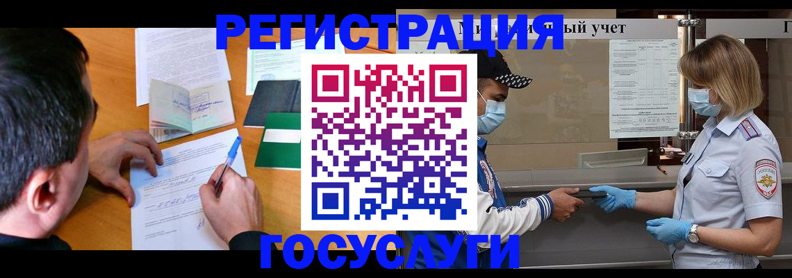 временная регистрация гарантия в Котово