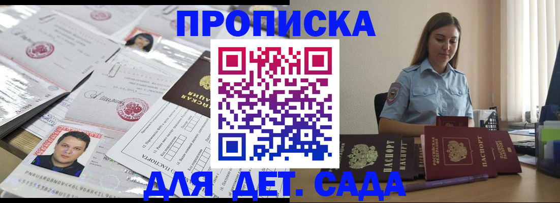 регистрация в Котово