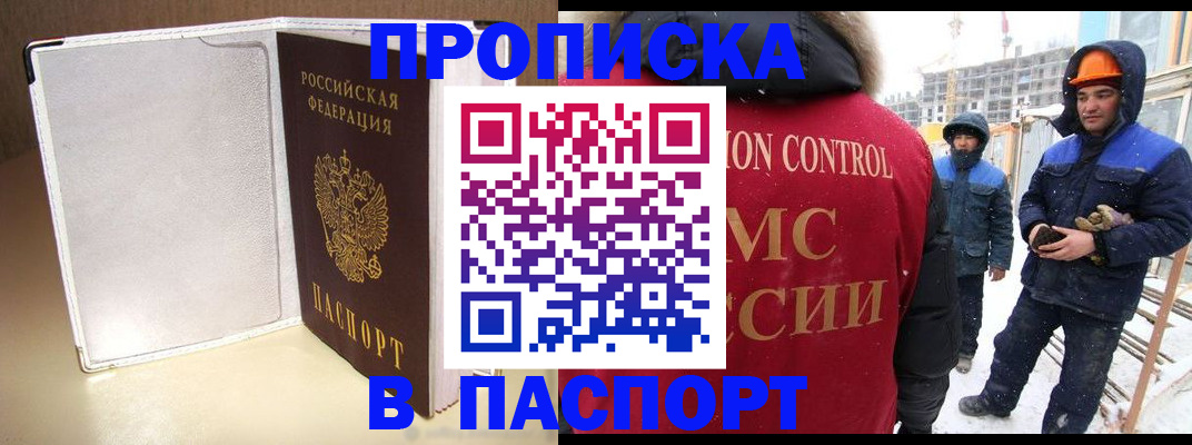 временная регистрация в Котово