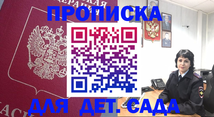 регистрация в Котово